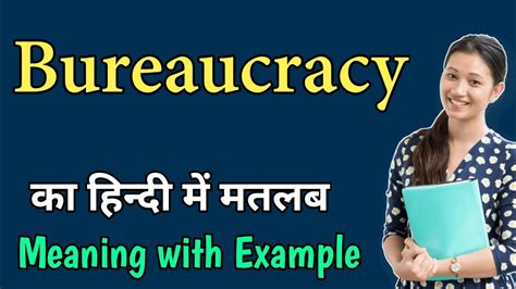 bureaucracy meaning in hindi